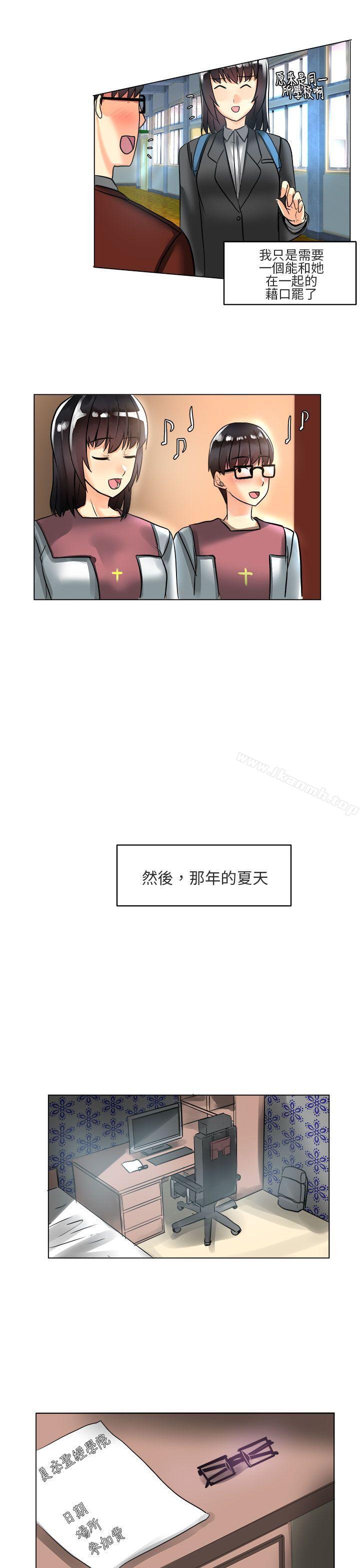 韩国漫画对我而言不简单的女人韩漫_对我而言不简单的女人-第3话在线免费阅读-韩国漫画-第5张图片