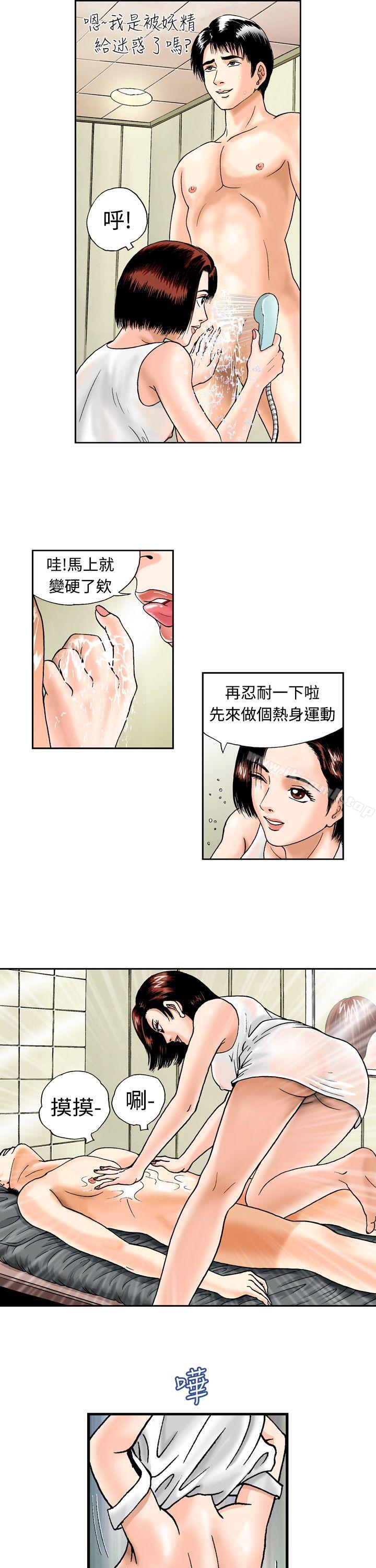 韩国漫画疗育女孩(完结)韩漫_疗育女孩(完结)-第1话在线免费阅读-韩国漫画-第5张图片