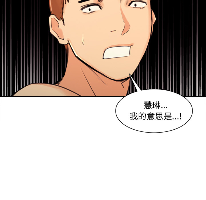 韩国漫画岳母家的刺激生活韩漫_岳母家的刺激生活-第1话在线免费阅读-韩国漫画-第192张图片