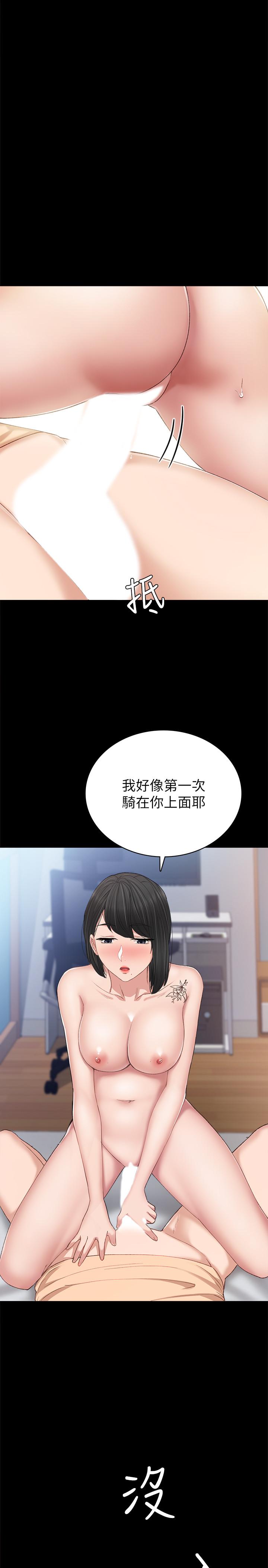 韩国漫画实习老师韩漫_实习老师-第64话-璟珊真的恋爱了在线免费阅读-韩国漫画-第23张图片