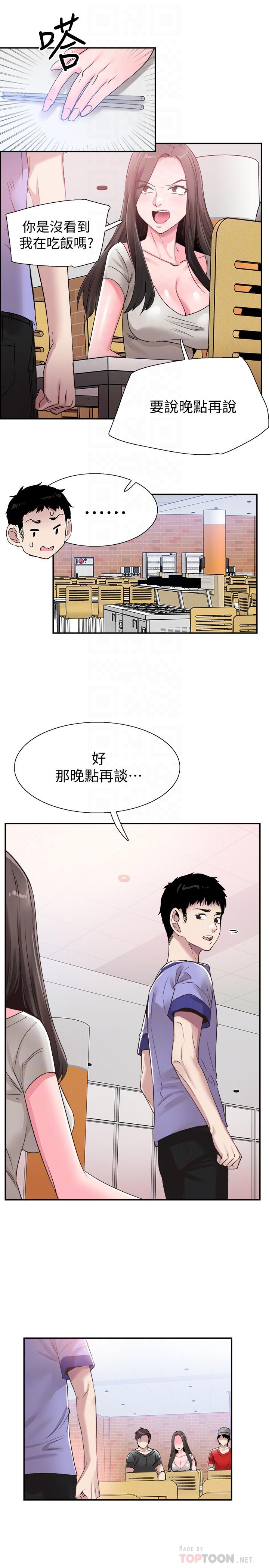 韩国漫画校园LIVE秀韩漫_校园LIVE秀-第56话-反正雅筑做梦也不会知道在线免费阅读-韩国漫画-第8张图片