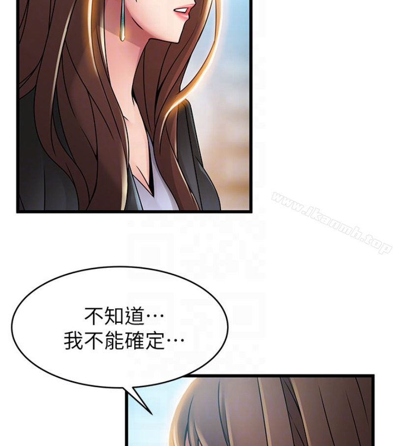 韩国漫画弱点韩漫_弱点-第46话-世琳的真情告白在线免费阅读-韩国漫画-第20张图片