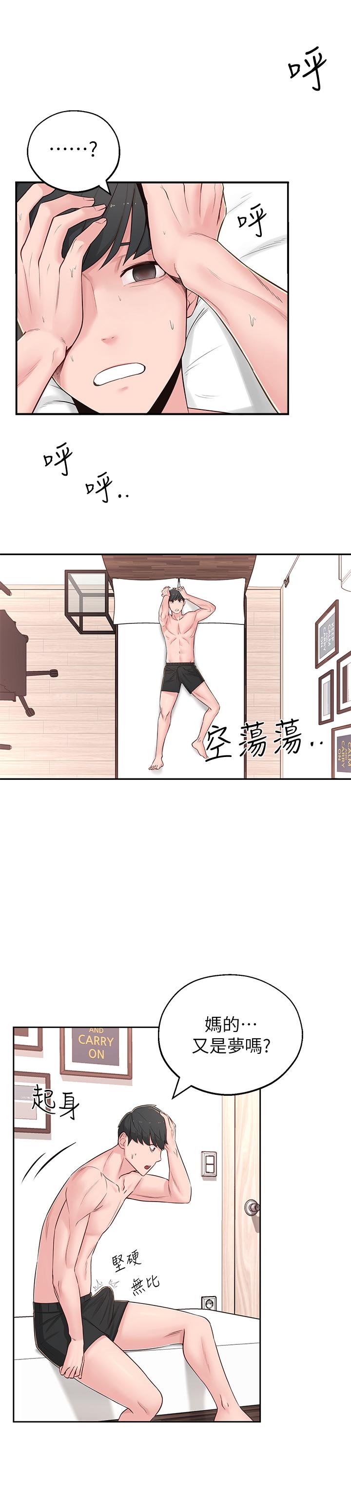 韩国漫画邻居妹妹转大人韩漫_邻居妹妹转大人-第5话-我这种女生怎么样？在线免费阅读-韩国漫画-第13张图片