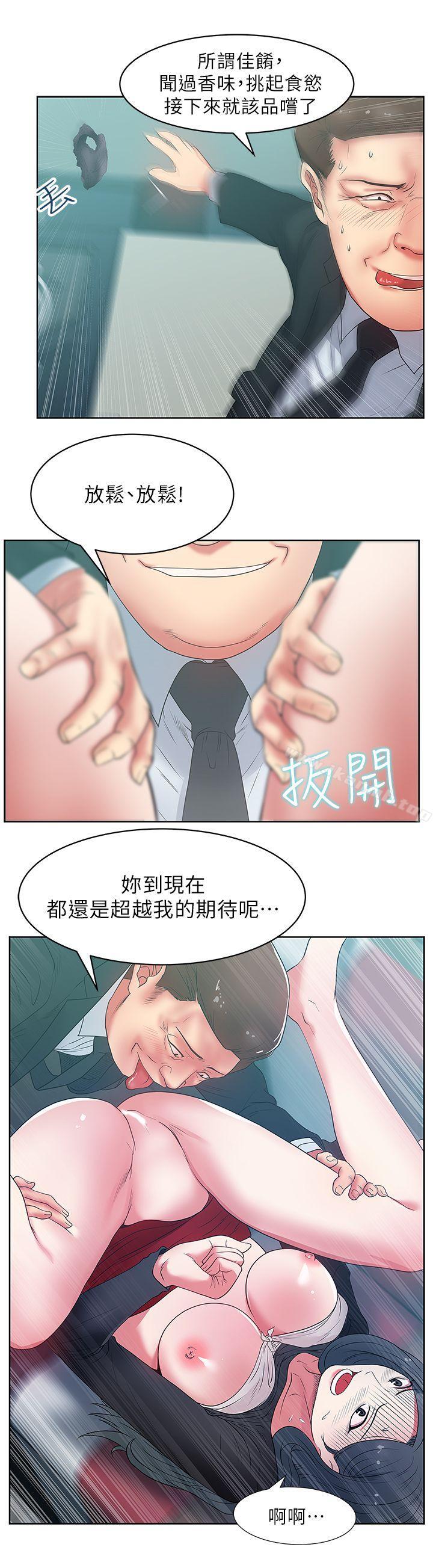 韩国漫画老婆的闺蜜韩漫_老婆的闺蜜-第15话---在密闭空间品尝她的滋味在线免费阅读-韩国漫画-第25张图片