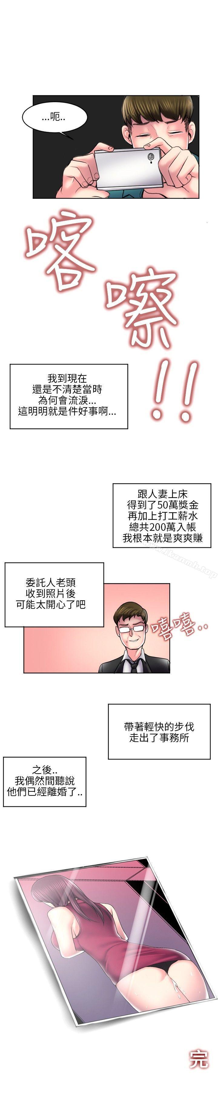 韩国漫画秘密Story(完结)韩漫_秘密Story(完结)-最终话在线免费阅读-韩国漫画-第10张图片