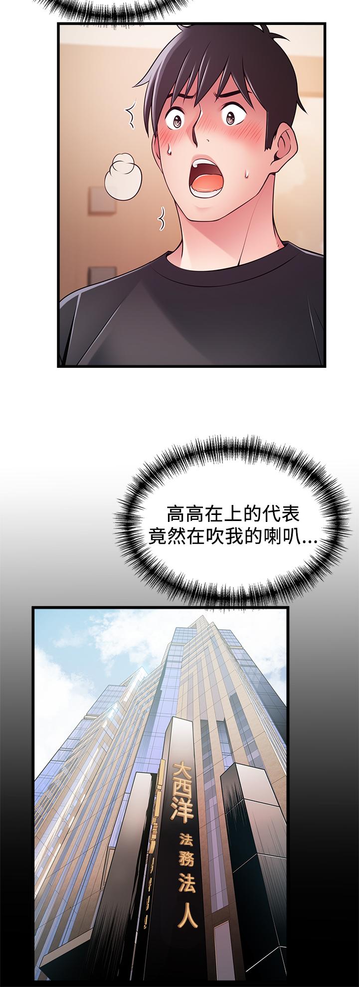 韩国漫画弱点韩漫_弱点-第113话-让权代表沦陷在线免费阅读-韩国漫画-第25张图片