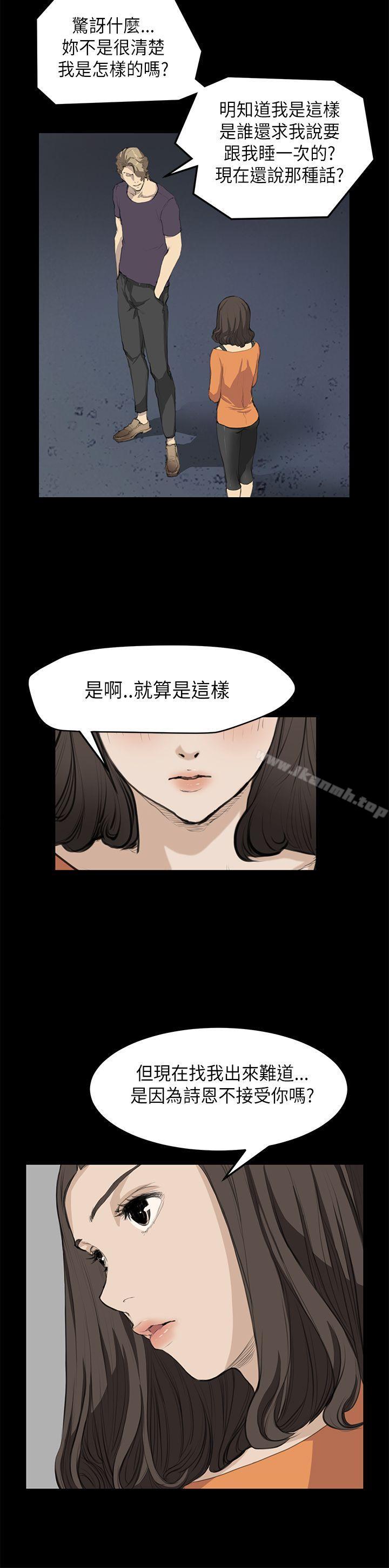 韩国漫画诗恩（完结）韩漫_诗恩（完结）-第15话在线免费阅读-韩国漫画-第4张图片