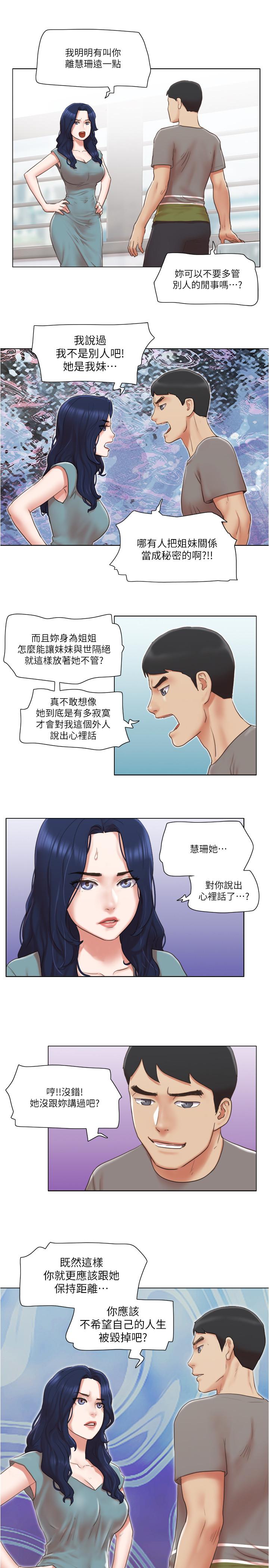 韩国漫画单身女子公寓韩漫_单身女子公寓-第30话-你的淫荡行为都被我看到了在线免费阅读-韩国漫画-第2张图片