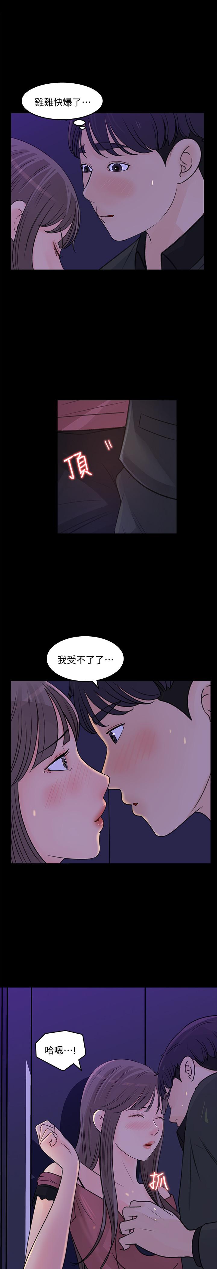 韩国漫画女神收藏清单韩漫_女神收藏清单-第20话-你想不想撕我的丝袜在线免费阅读-韩国漫画-第11张图片