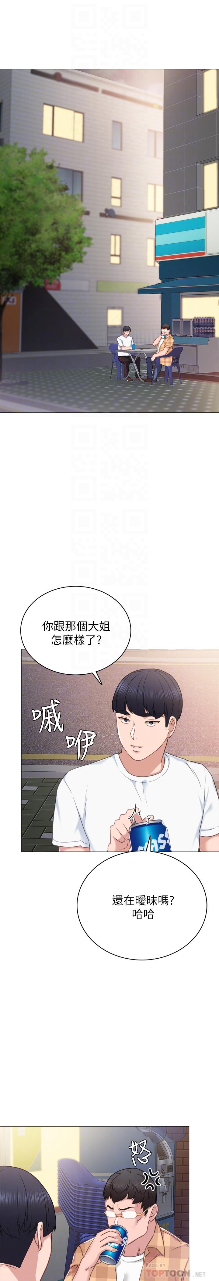 韩国漫画实习老师韩漫_实习老师-第44话-世萝的求救信号在线免费阅读-韩国漫画-第4张图片