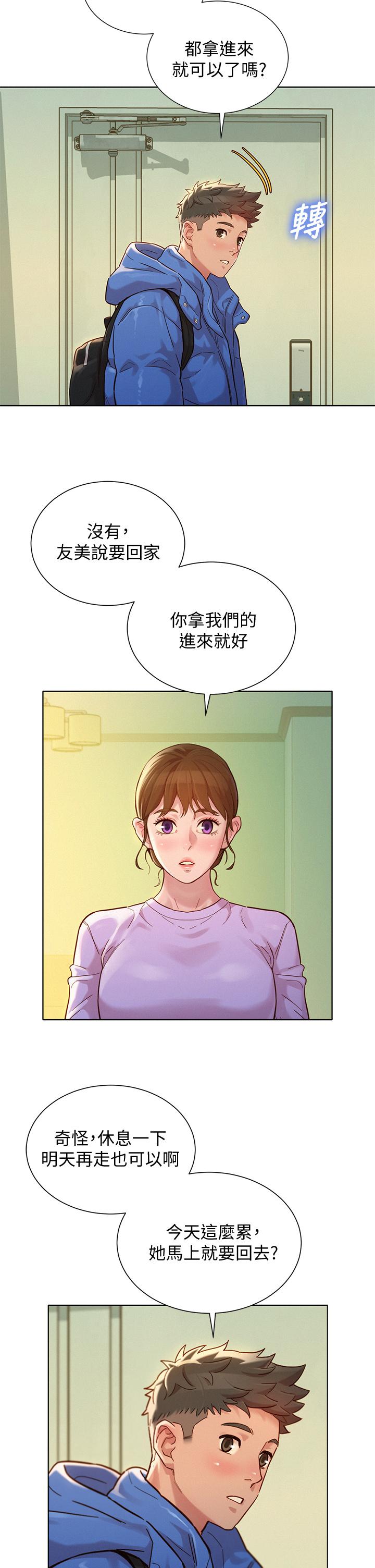 韩国漫画漂亮干姐姐韩漫_漂亮干姐姐-第146话-为什么突然叫多熙的名字在线免费阅读-韩国漫画-第13张图片