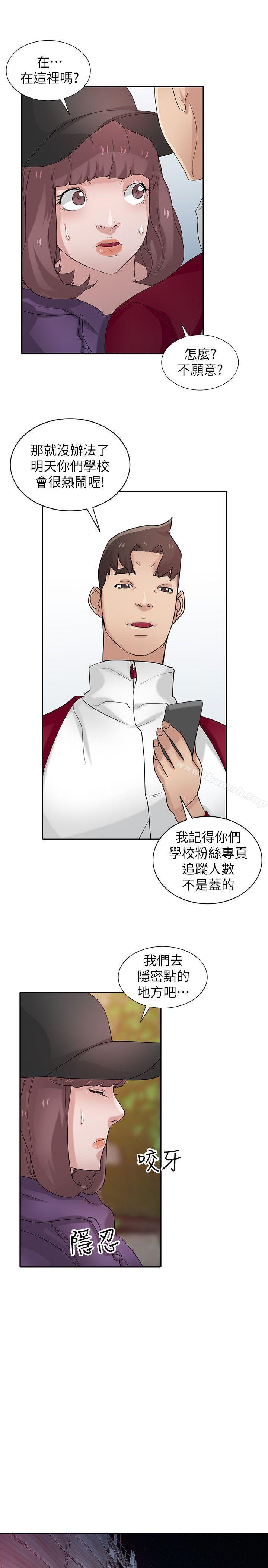 韩国漫画驯服小姨子韩漫_驯服小姨子-第27话-小姨子的朋友意外美味在线免费阅读-韩国漫画-第8张图片