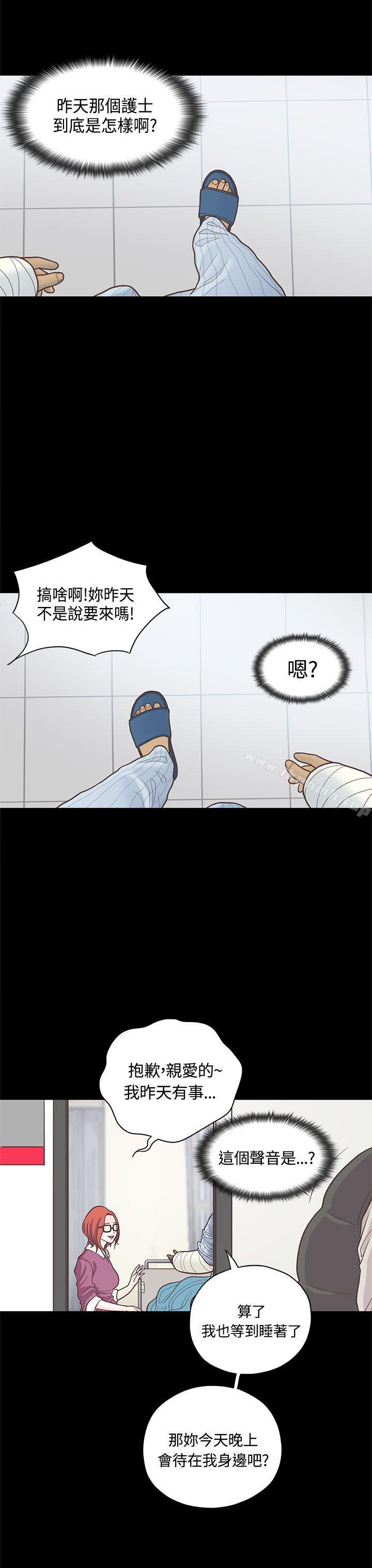 韩国漫画恋爱实境韩漫_恋爱实境-第8话在线免费阅读-韩国漫画-第38张图片