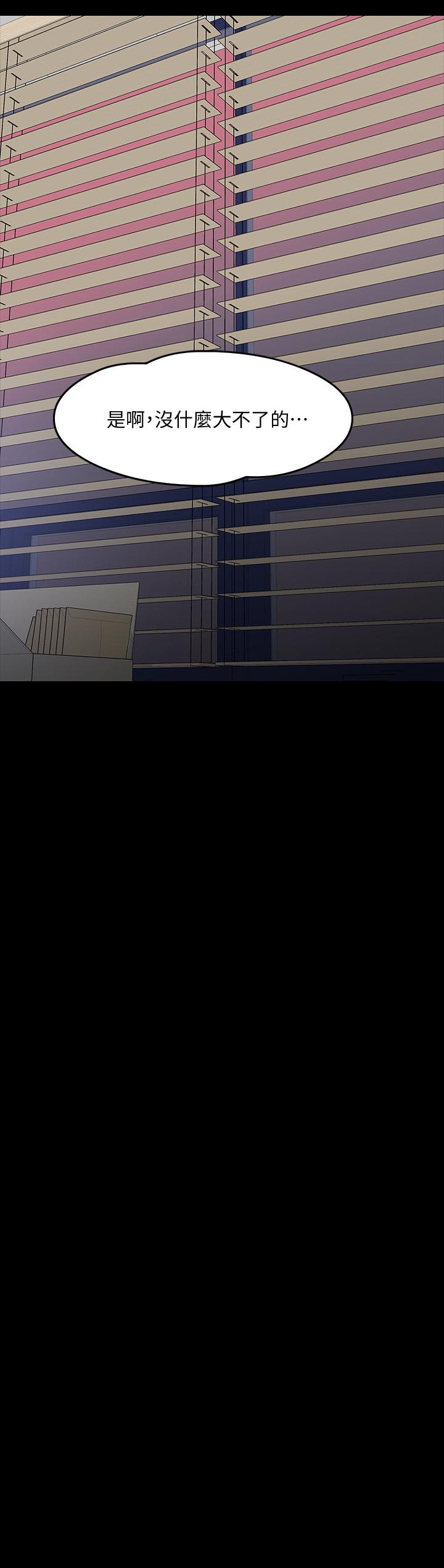韩国漫画教授，你还等什么韩漫_教授，你还等什么-第15话-师生恋很正常在线免费阅读-韩国漫画-第33张图片