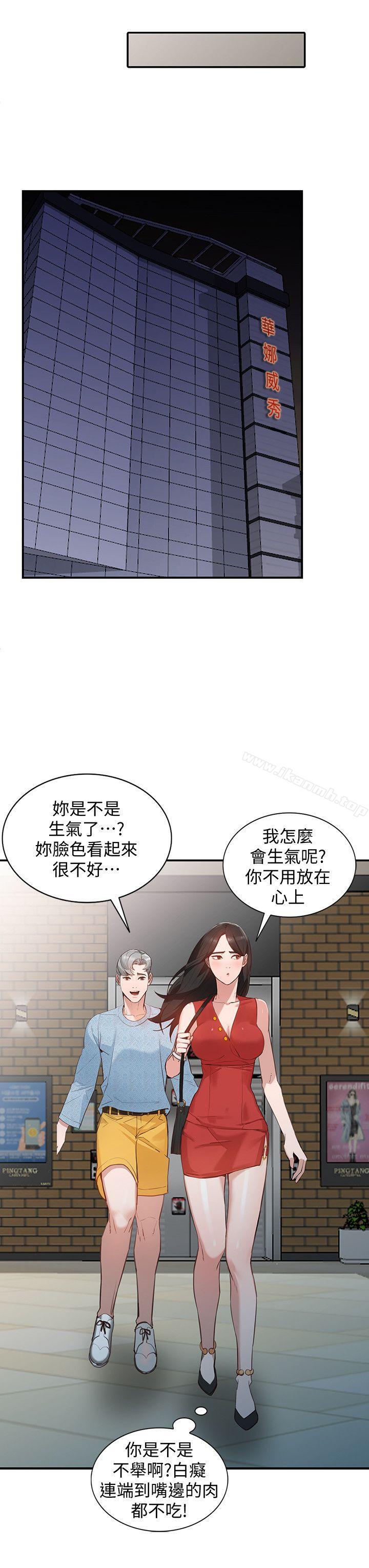 韩国漫画人妻姐姐韩漫_人妻姐姐-第15话-小穴检查在线免费阅读-韩国漫画-第9张图片