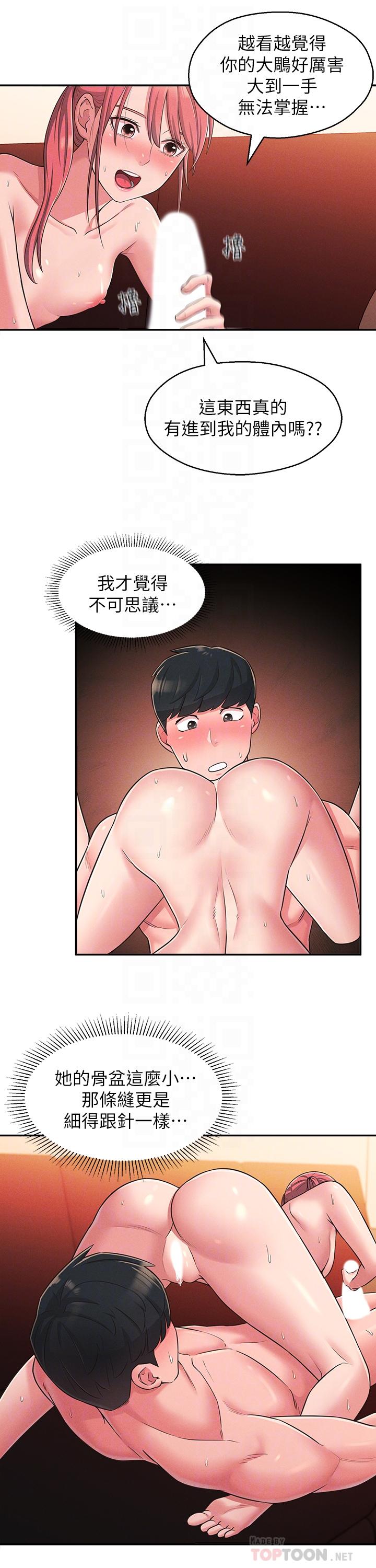 韩国漫画邻居妹妹转大人韩漫_邻居妹妹转大人-第23话-与佳蓝的混乱关系在线免费阅读-韩国漫画-第18张图片