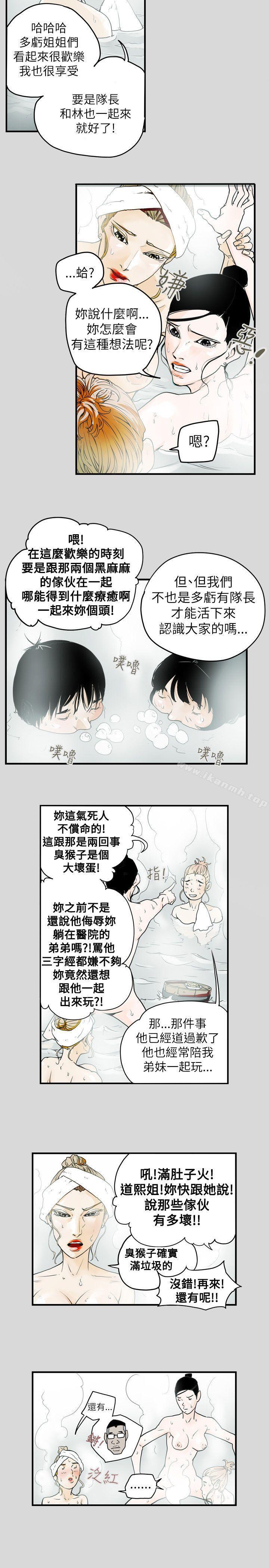 韩国漫画Honey-trap-甜蜜陷阱韩漫_Honey-trap-甜蜜陷阱-第40话在线免费阅读-韩国漫画-第16张图片