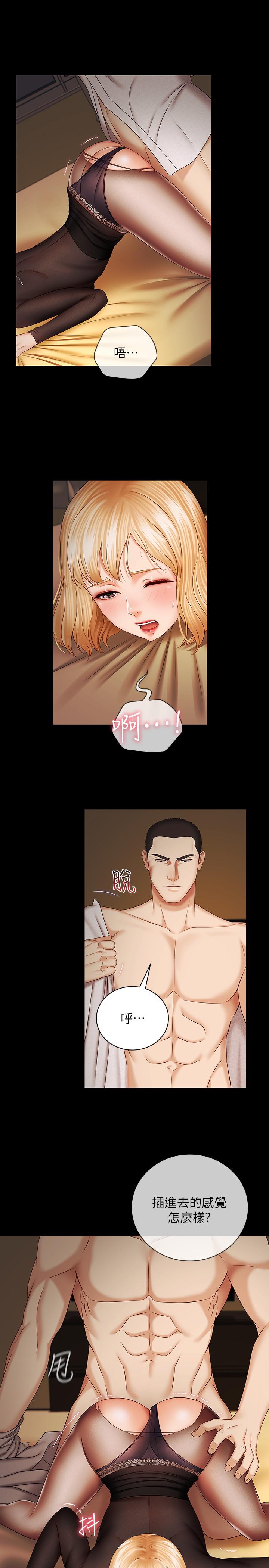 韩国漫画妹妹的义务韩漫_妹妹的义务-第39话-你的功夫不怎么样嘛在线免费阅读-韩国漫画-第5张图片