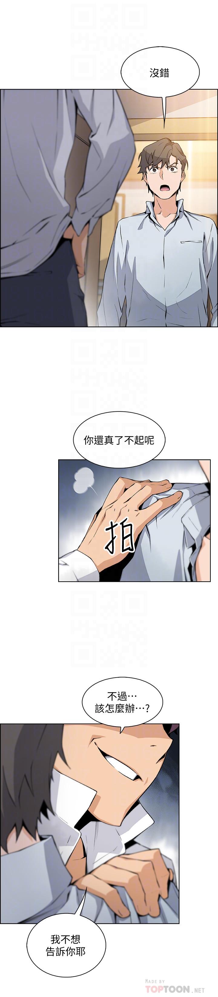 韩国漫画前女友变女佣韩漫_前女友变女佣-第46话-为了找正玄和混混决一胜负在线免费阅读-韩国漫画-第14张图片