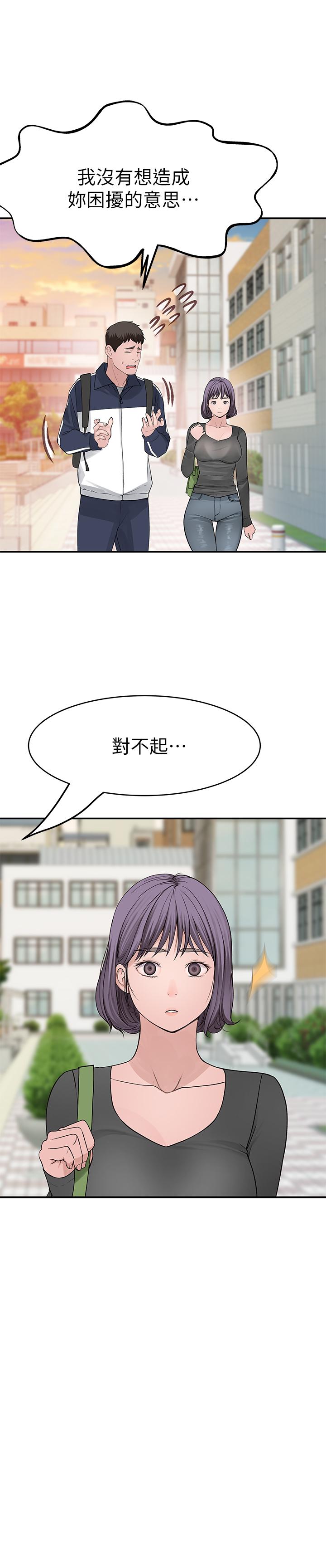 韩国漫画我们的特殊关系韩漫_我们的特殊关系-第36话-不为人知的真心在线免费阅读-韩国漫画-第23张图片