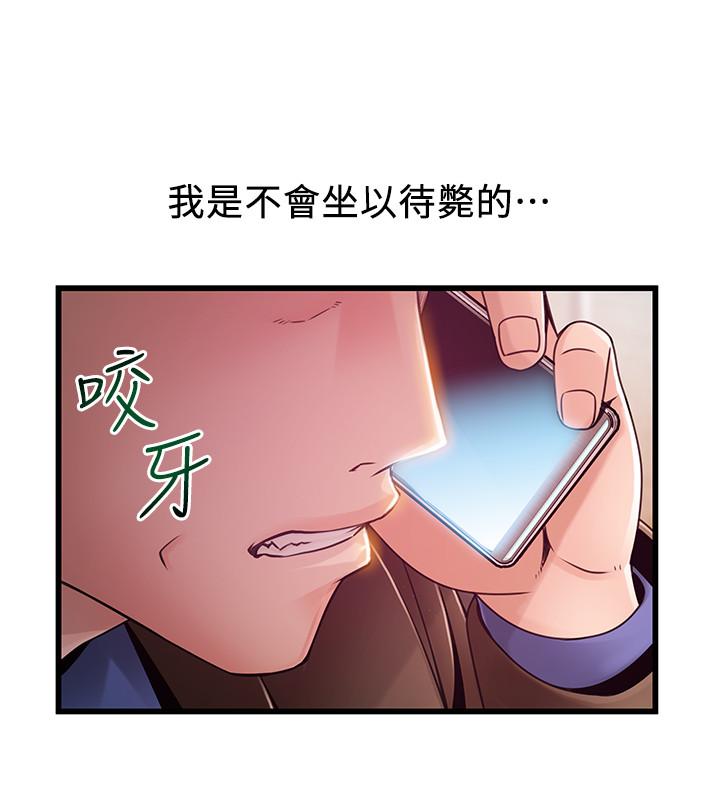 韩国漫画弱点韩漫_弱点-第102话-金东振和刘世琳搞上了？在线免费阅读-韩国漫画-第11张图片