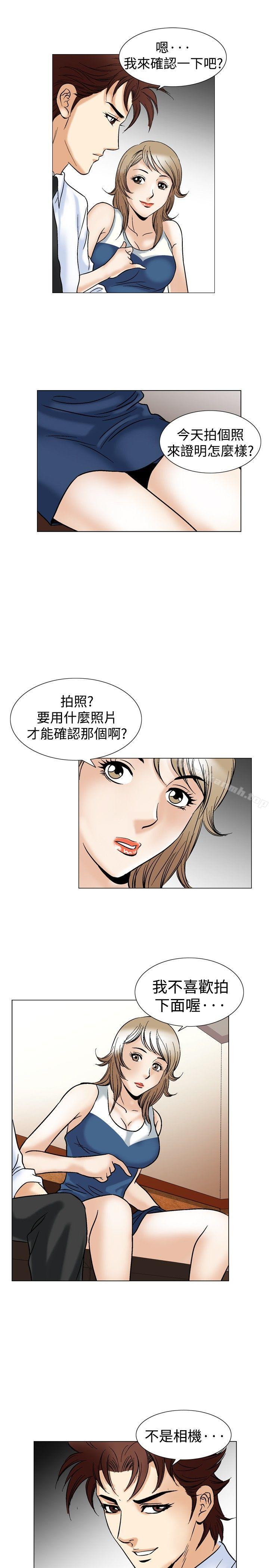 韩国漫画他的女人(完结)韩漫_他的女人(完结)-第43话在线免费阅读-韩国漫画-第17张图片