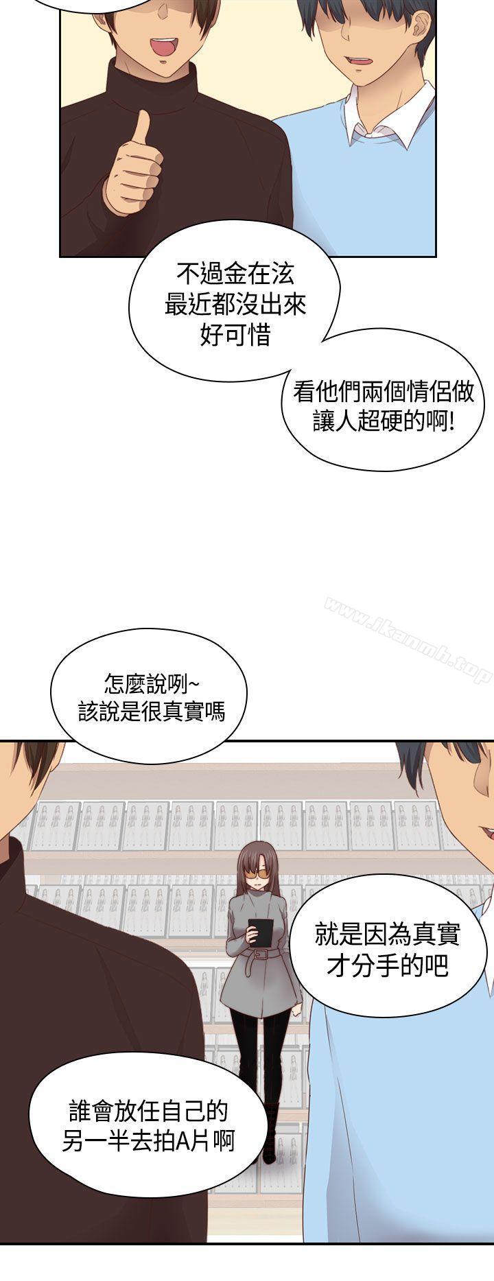 韩国漫画H校园韩漫_H校园-第67话在线免费阅读-韩国漫画-第7张图片