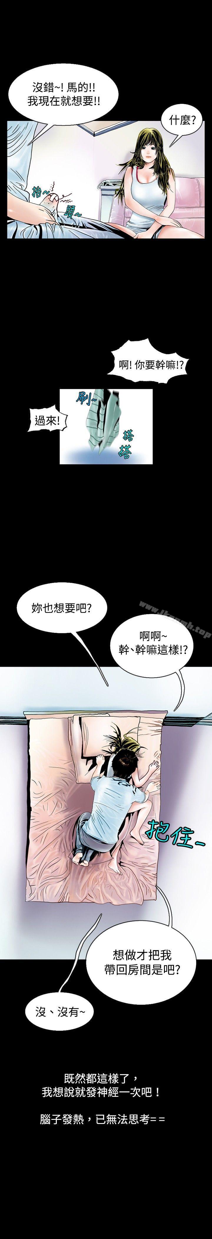 韩国漫画秘密Story(完结)韩漫_秘密Story(完结)-背著女友家人偷偷来(下)在线免费阅读-韩国漫画-第4张图片