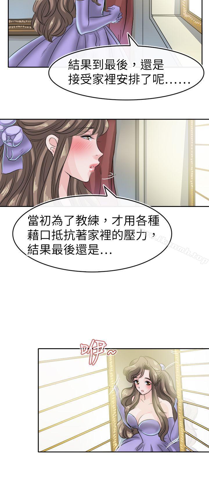 韩国漫画教练教教我(完结)韩漫_教练教教我(完结)-第44话在线免费阅读-韩国漫画-第4张图片