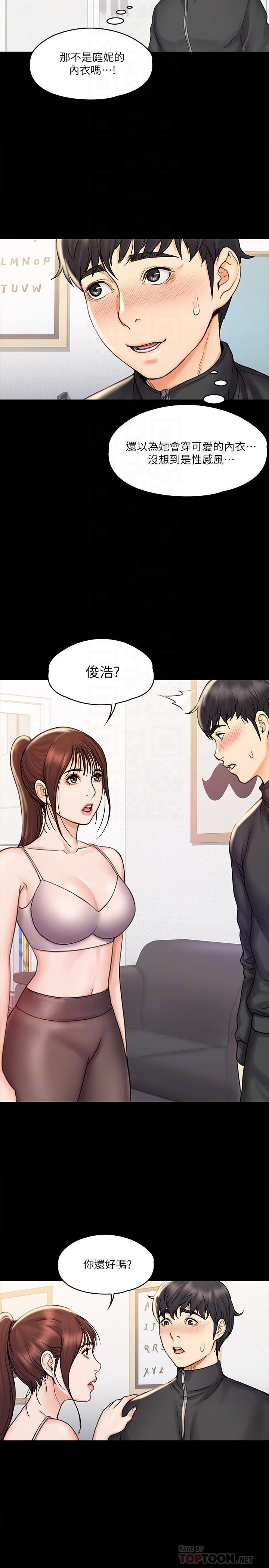 韩国漫画我投降了，女教练韩漫_我投降了，女教练-第16话-伸展时柔软贴上的触感在线免费阅读-韩国漫画-第14张图片