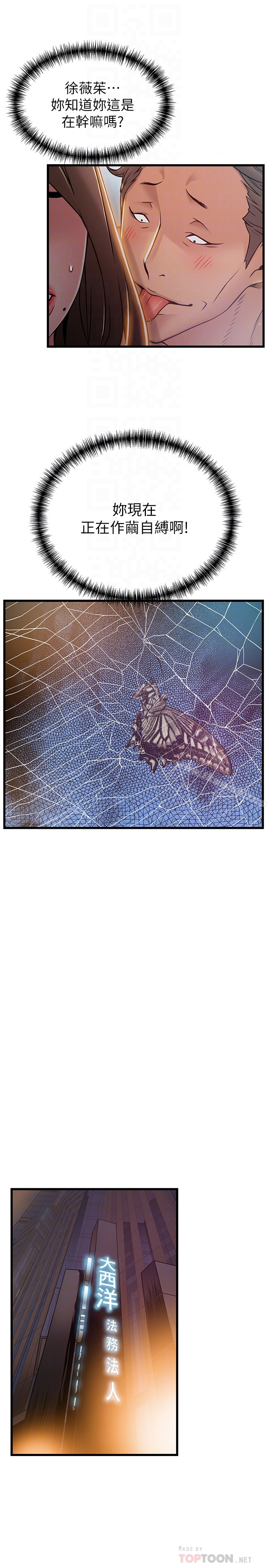 韩国漫画弱点韩漫_弱点-第60话-诗恩逆来顺受的洗澡服务在线免费阅读-韩国漫画-第29张图片