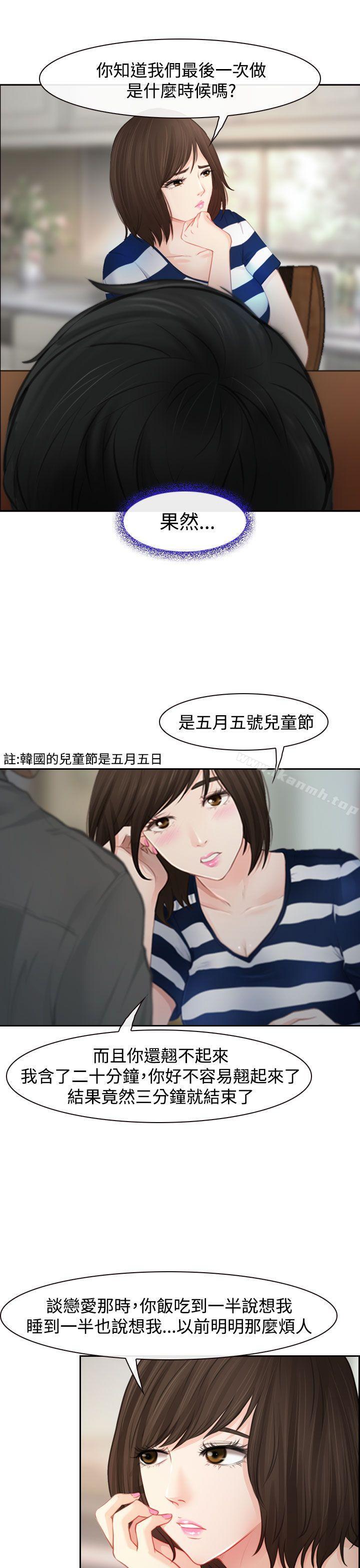 韩国漫画他与她韩漫_他与她-第1话在线免费阅读-韩国漫画-第5张图片