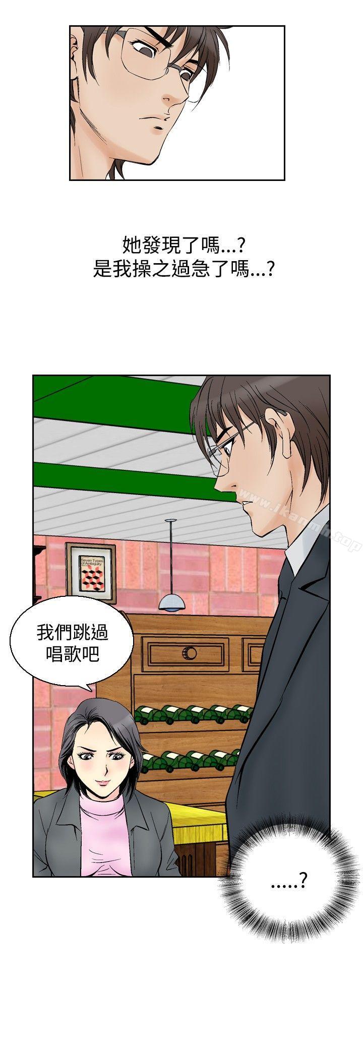 韩国漫画他的女人(完结)韩漫_他的女人(完结)-第55话在线免费阅读-韩国漫画-第2张图片