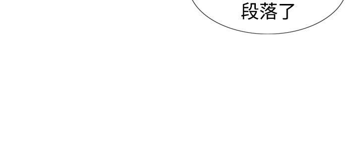 韩国漫画他的女人(完结)韩漫_他的女人(完结)-第41话在线免费阅读-韩国漫画-第17张图片