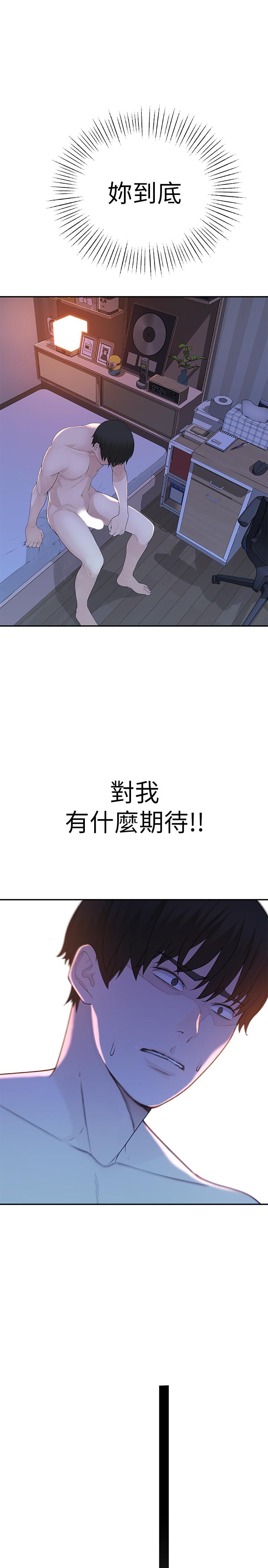 韩国漫画我们的特殊关系韩漫_我们的特殊关系-第9话-到底喜欢谁？在线免费阅读-韩国漫画-第15张图片