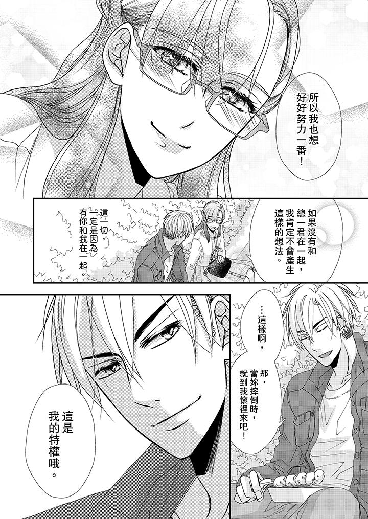 韩国漫画金发不良少年的激烈H韩漫_金发不良少年的激烈H-第37话在线免费阅读-韩国漫画-第11张图片