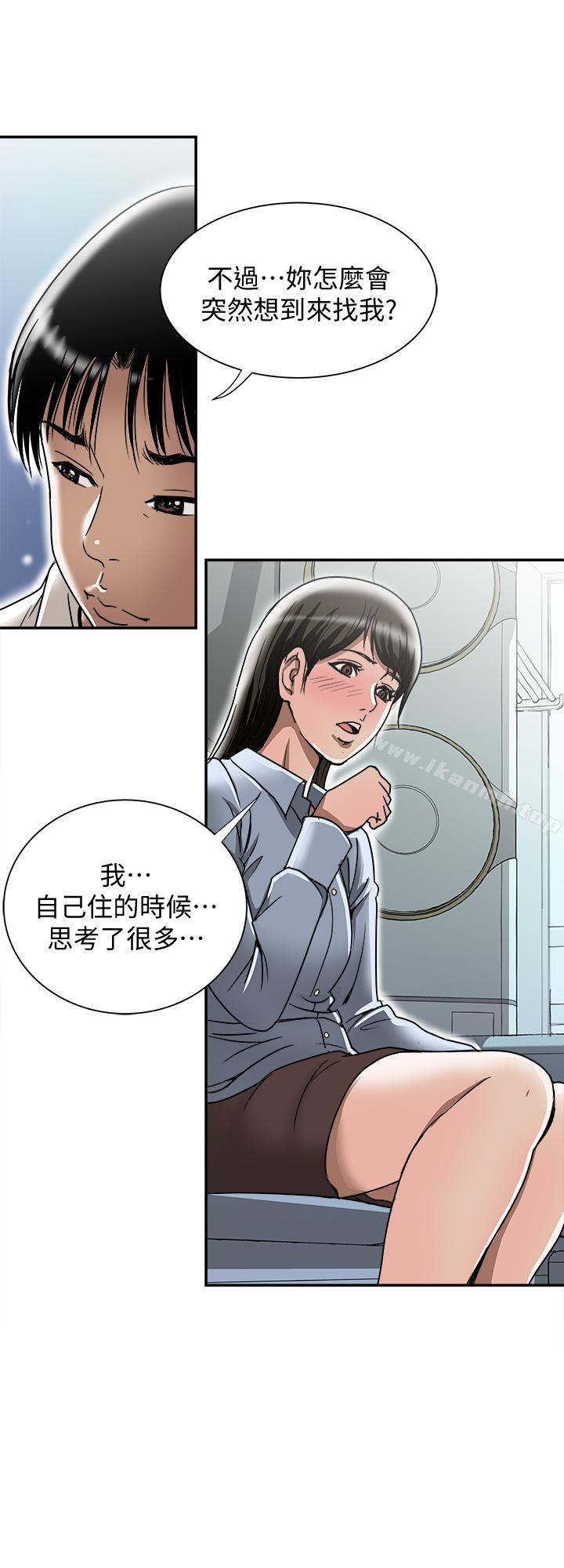 韩国漫画别人的老婆韩漫_别人的老婆-第50话(第2季)-野兽般的绝顶高潮在线免费阅读-韩国漫画-第21张图片