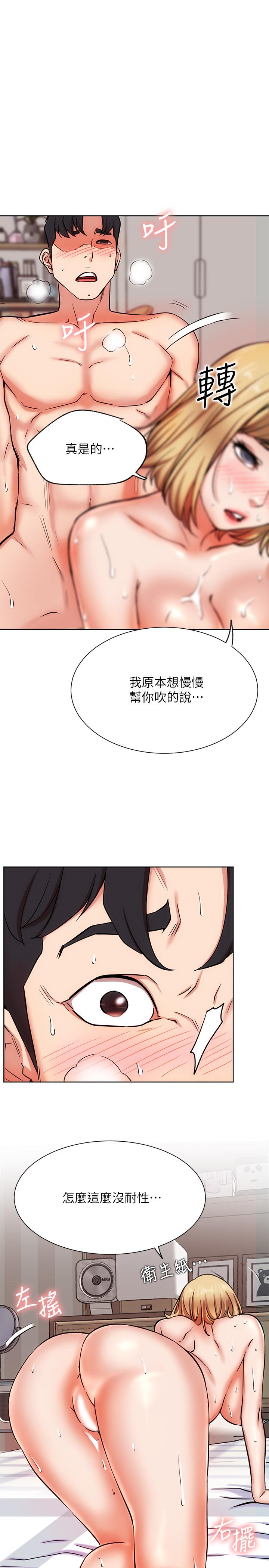 韩国漫画网红私生活韩漫_网红私生活-第17话-解决不了的欲望在线免费阅读-韩国漫画-第22张图片