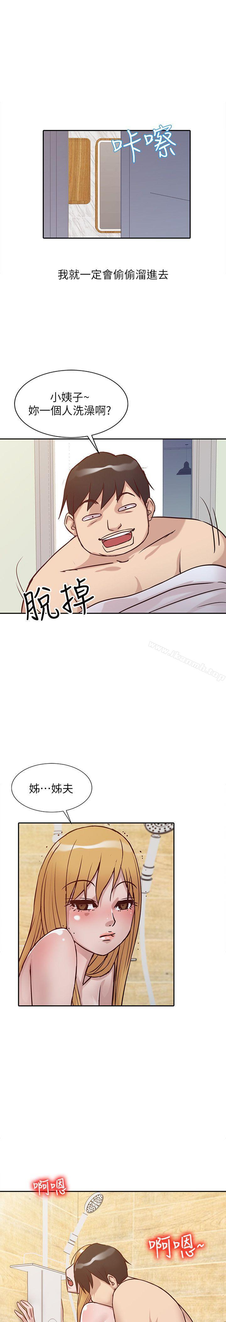 韩国漫画驯服小姨子韩漫_驯服小姨子-第11话---性爱成瘾的小姨子在线免费阅读-韩国漫画-第14张图片