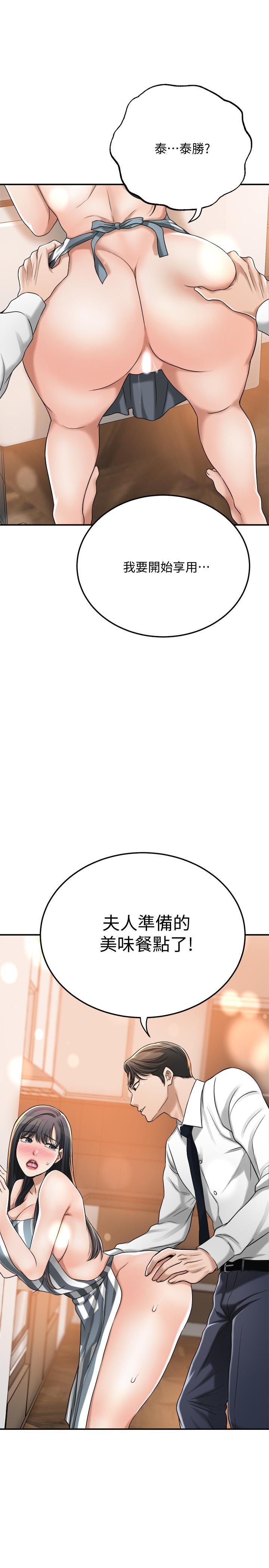 韩国漫画抑欲人妻韩漫_抑欲人妻-第44话-度过自在的一周吧在线免费阅读-韩国漫画-第2张图片