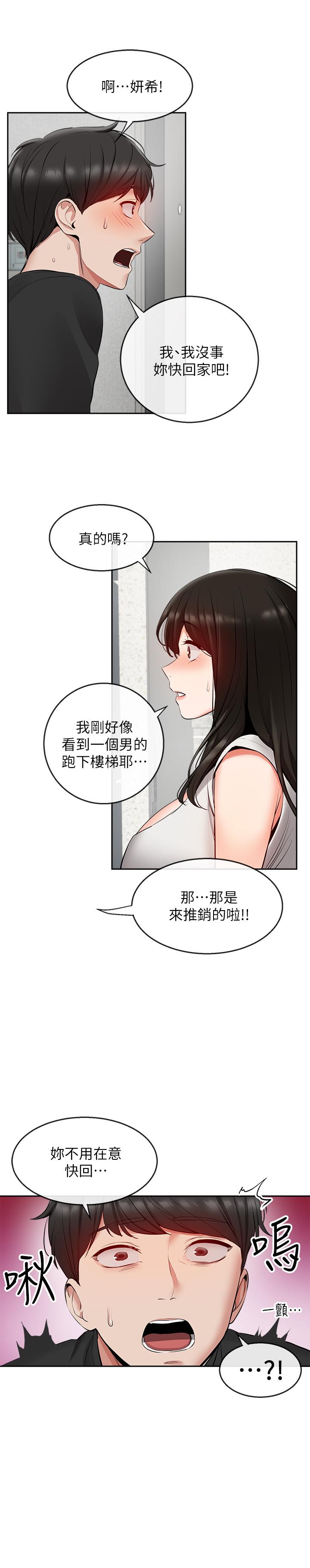 韩国漫画深夜噪音韩漫_深夜噪音-第19话-吸取阳气的女妖在线免费阅读-韩国漫画-第13张图片