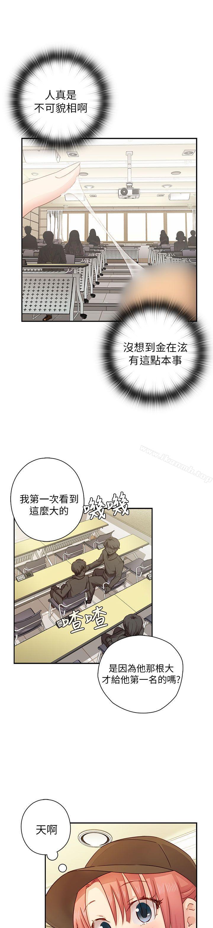 韩国漫画H校园韩漫_H校园-第26话在线免费阅读-韩国漫画-第17张图片