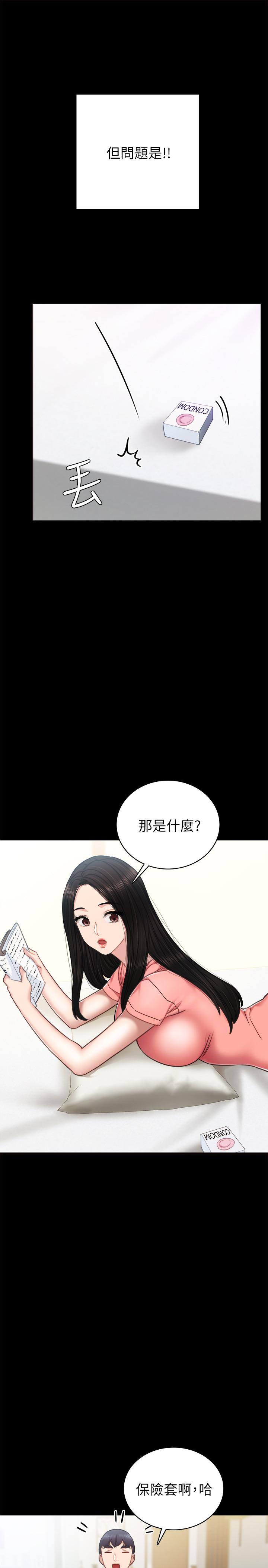 韩国漫画实习老师韩漫_实习老师-第52话-男人都会感兴趣的提议在线免费阅读-韩国漫画-第25张图片