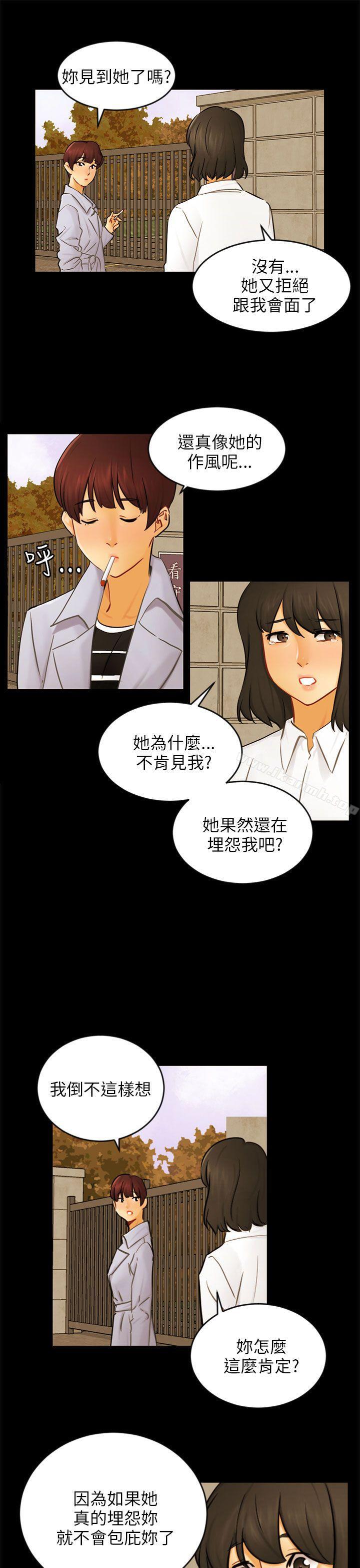 韩国漫画骗局韩漫_骗局-第22话-雅兰在线免费阅读-韩国漫画-第13张图片