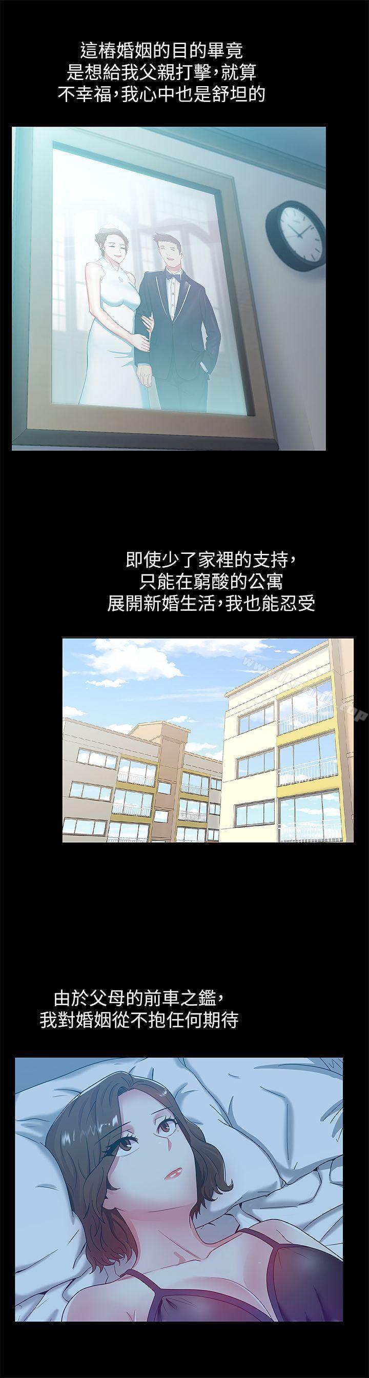 韩国漫画老婆的闺蜜韩漫_老婆的闺蜜-第45话-被信任的老公背叛在线免费阅读-韩国漫画-第10张图片