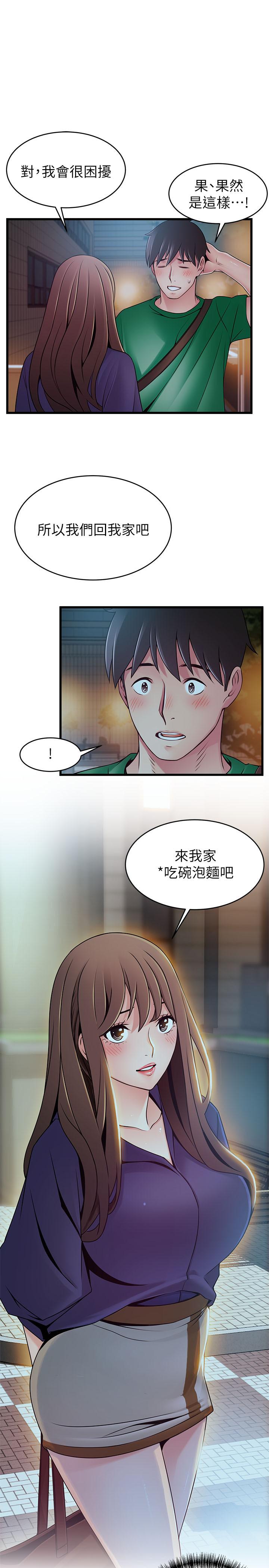 韩国漫画弱点韩漫_弱点-第72话-别有用心的邀约在线免费阅读-韩国漫画-第35张图片