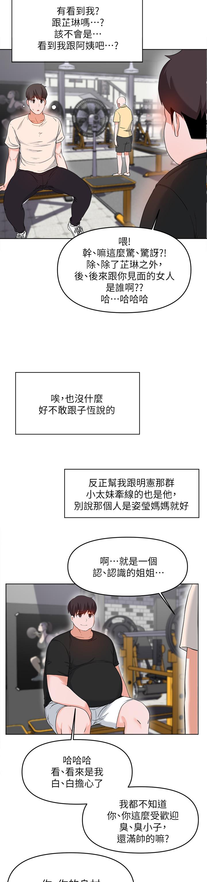 韩国漫画废柴逃脱韩漫_废柴逃脱-第27话-禁忌的关系曝光了在线免费阅读-韩国漫画-第31张图片