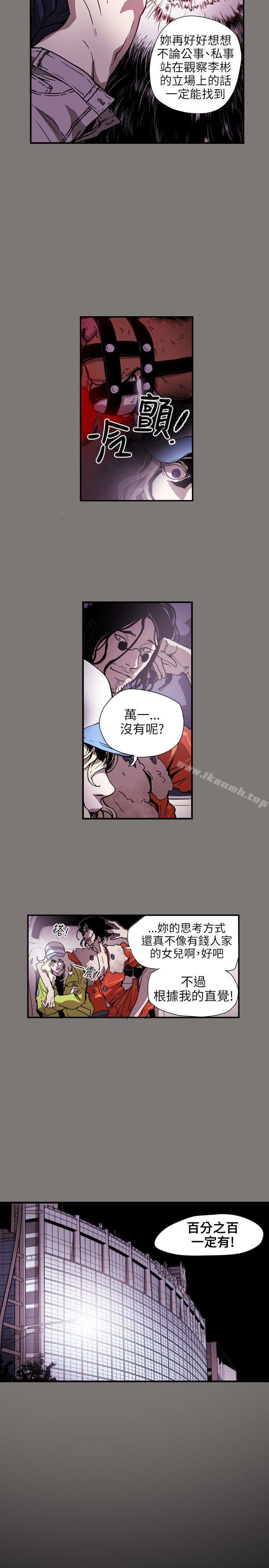 韩国漫画Honey-trap-甜蜜陷阱韩漫_Honey-trap-甜蜜陷阱-第61话在线免费阅读-韩国漫画-第4张图片