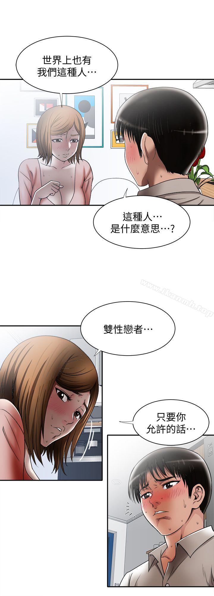 韩国漫画别人的老婆韩漫_别人的老婆-第12话-我想分享爱在线免费阅读-韩国漫画-第9张图片