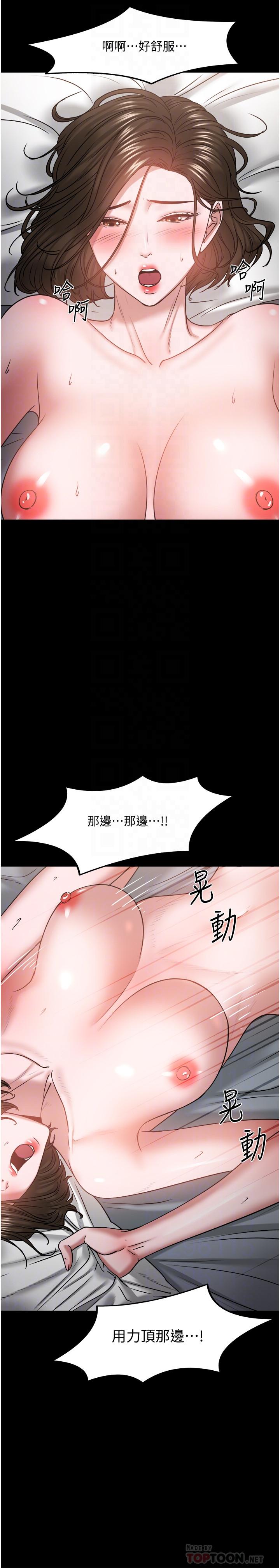 韩国漫画教授，你还等什么韩漫_教授，你还等什么-第37话-模范生连打炮都学得快在线免费阅读-韩国漫画-第6张图片